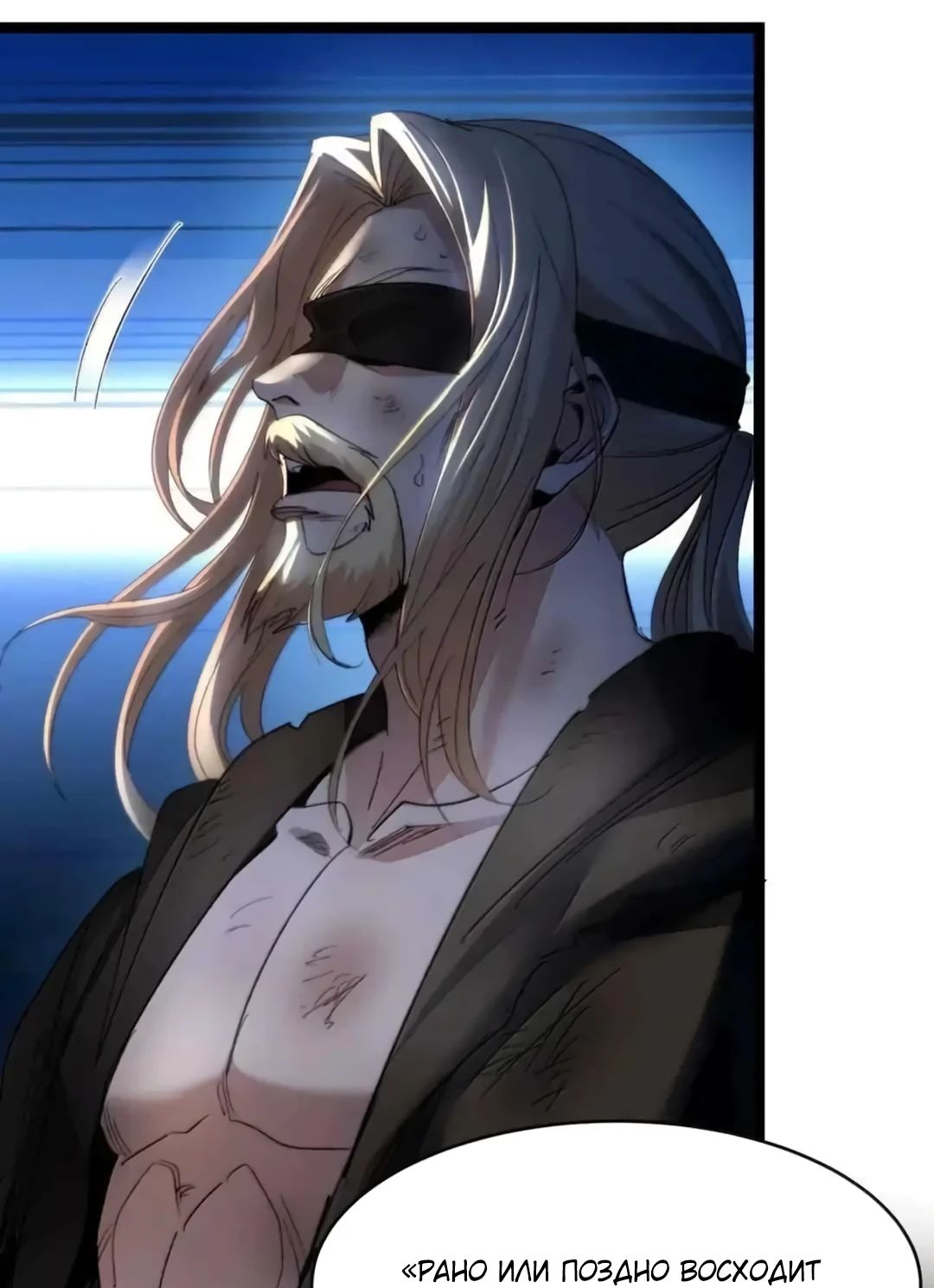 Манга Я правда не слуга злого бога - Глава 150 Страница 55