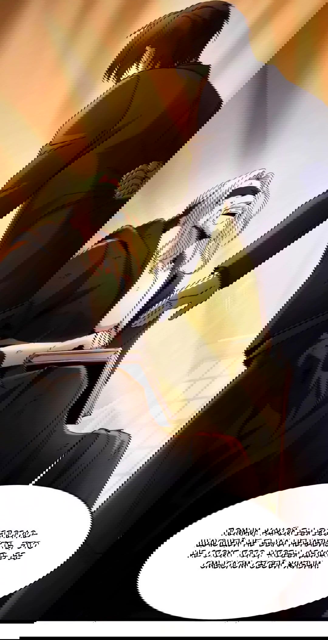 Манга Я правда не слуга злого бога - Глава 150 Страница 28