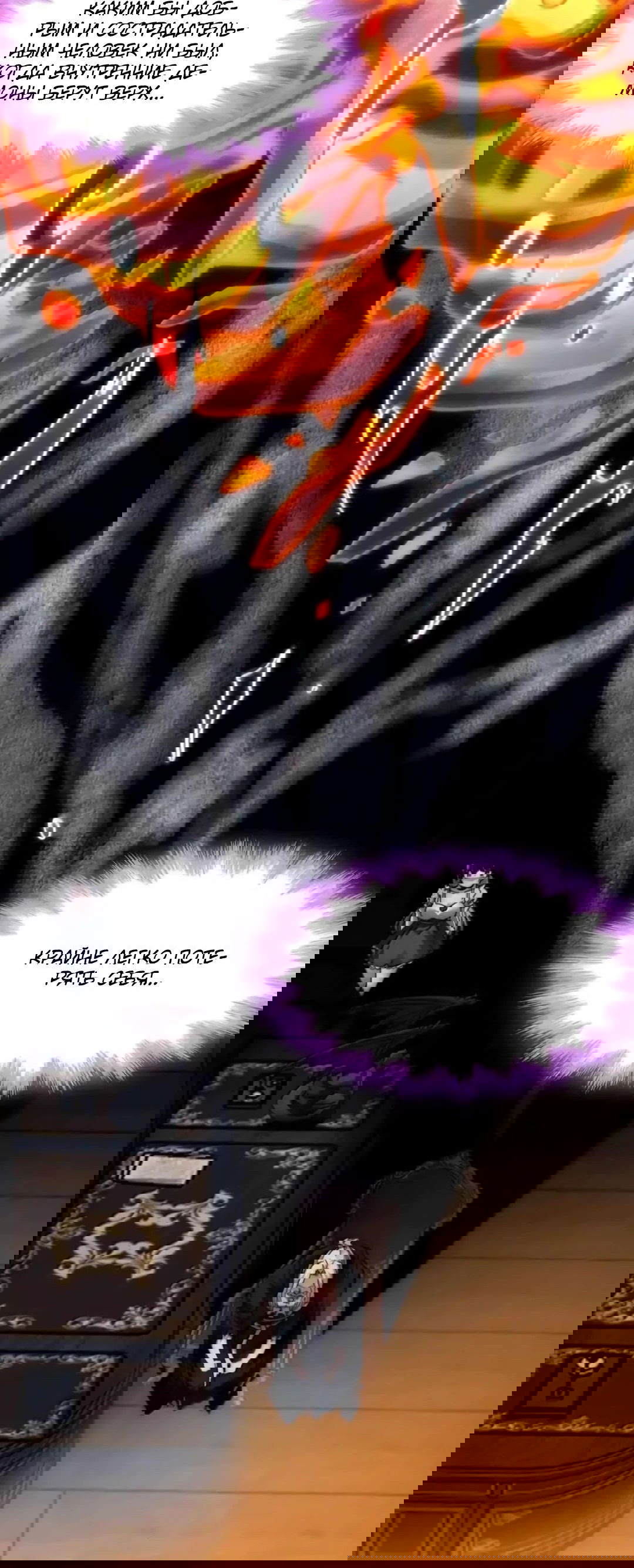 Манга Я правда не слуга злого бога - Глава 150 Страница 19