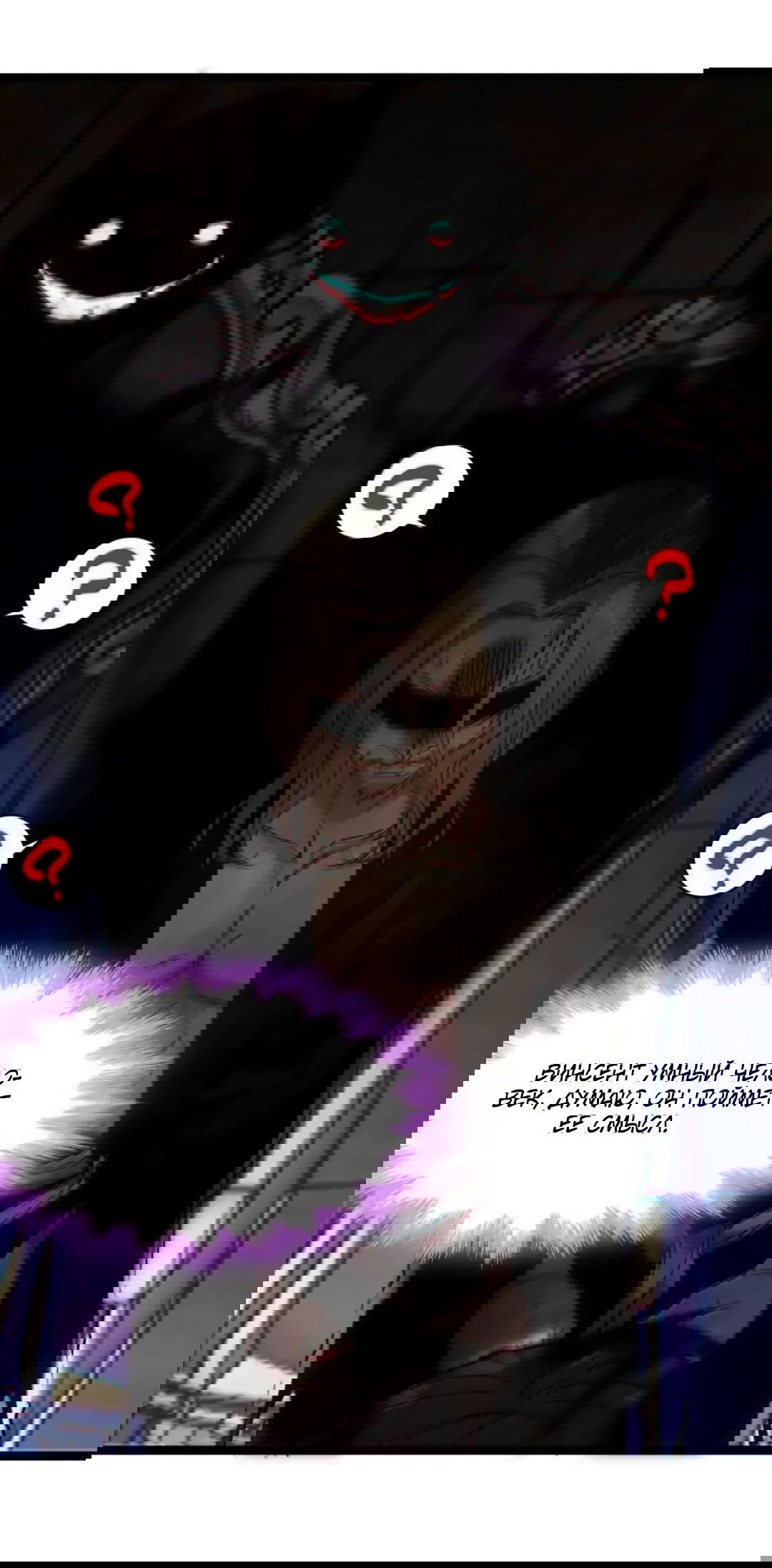 Манга Я правда не слуга злого бога - Глава 150 Страница 24