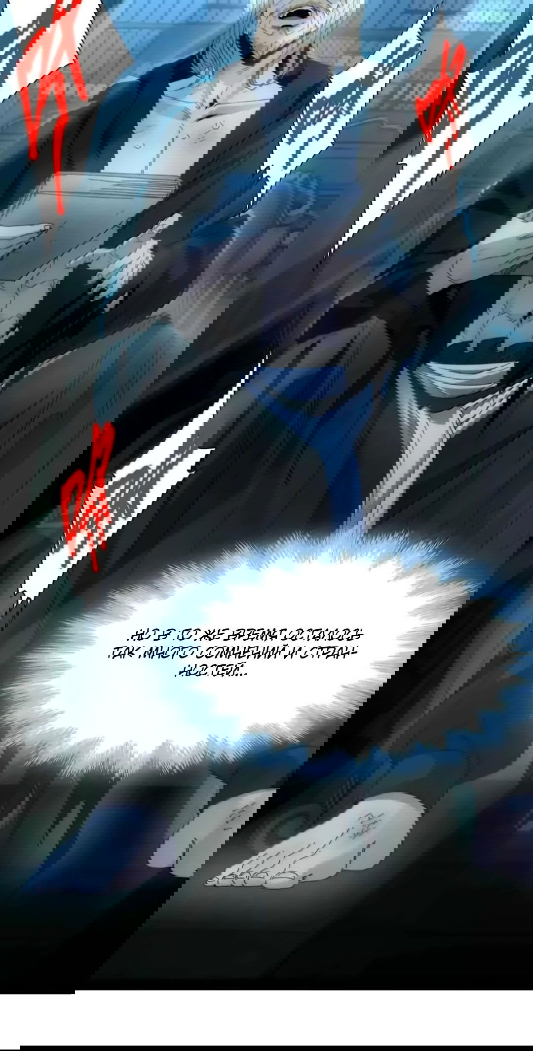 Манга Я правда не слуга злого бога - Глава 150 Страница 34