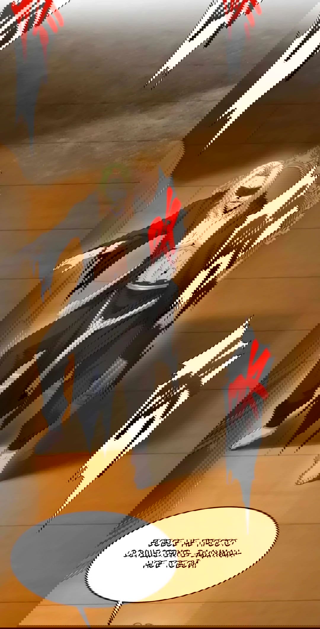 Манга Я правда не слуга злого бога - Глава 150 Страница 2