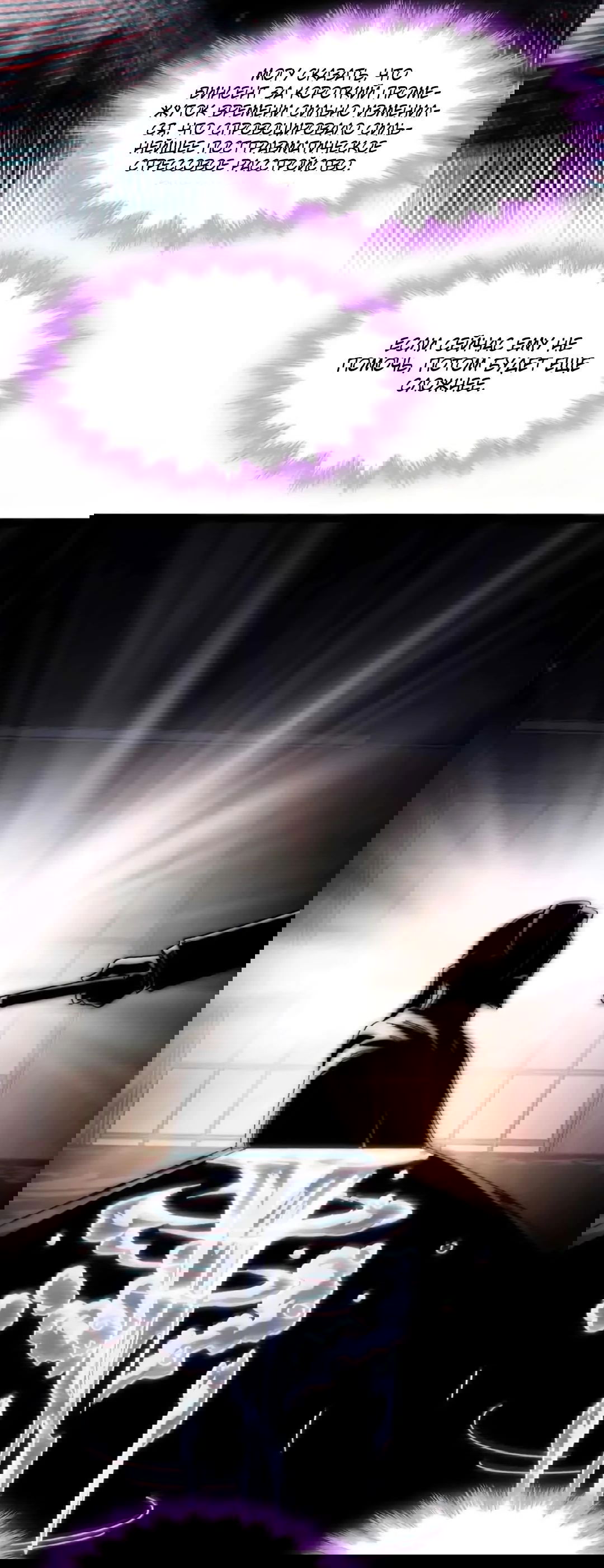 Манга Я правда не слуга злого бога - Глава 150 Страница 16