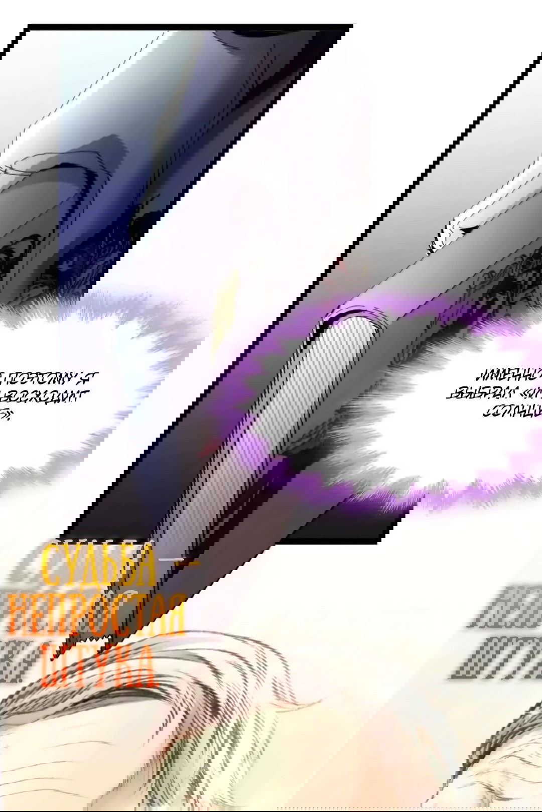 Манга Я правда не слуга злого бога - Глава 150 Страница 22