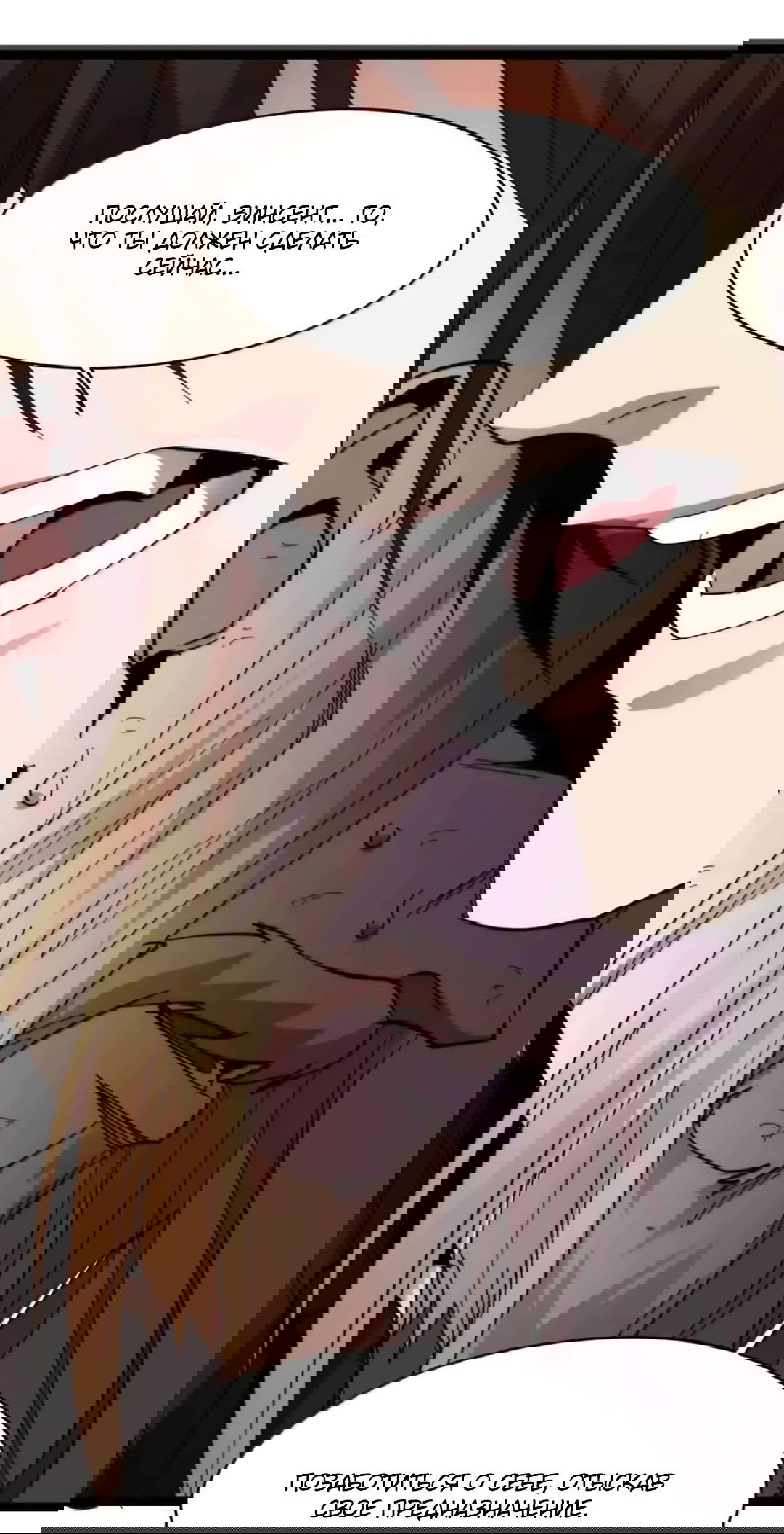 Манга Я правда не слуга злого бога - Глава 150 Страница 26