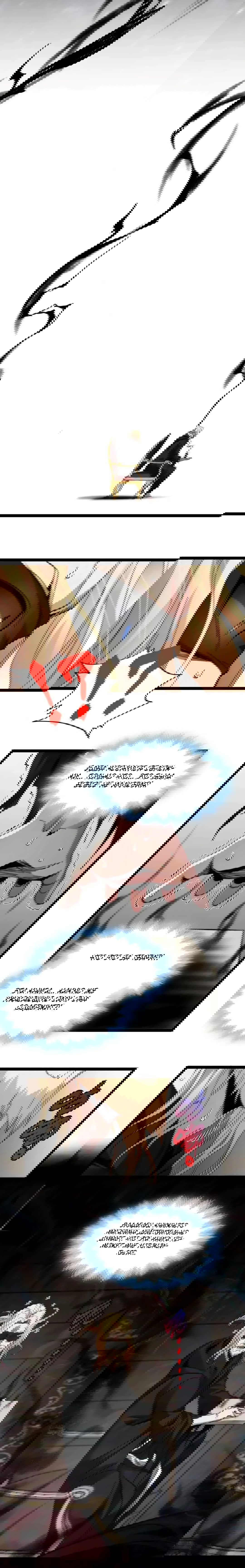 Манга Я правда не слуга злого бога - Глава 150 Страница 46