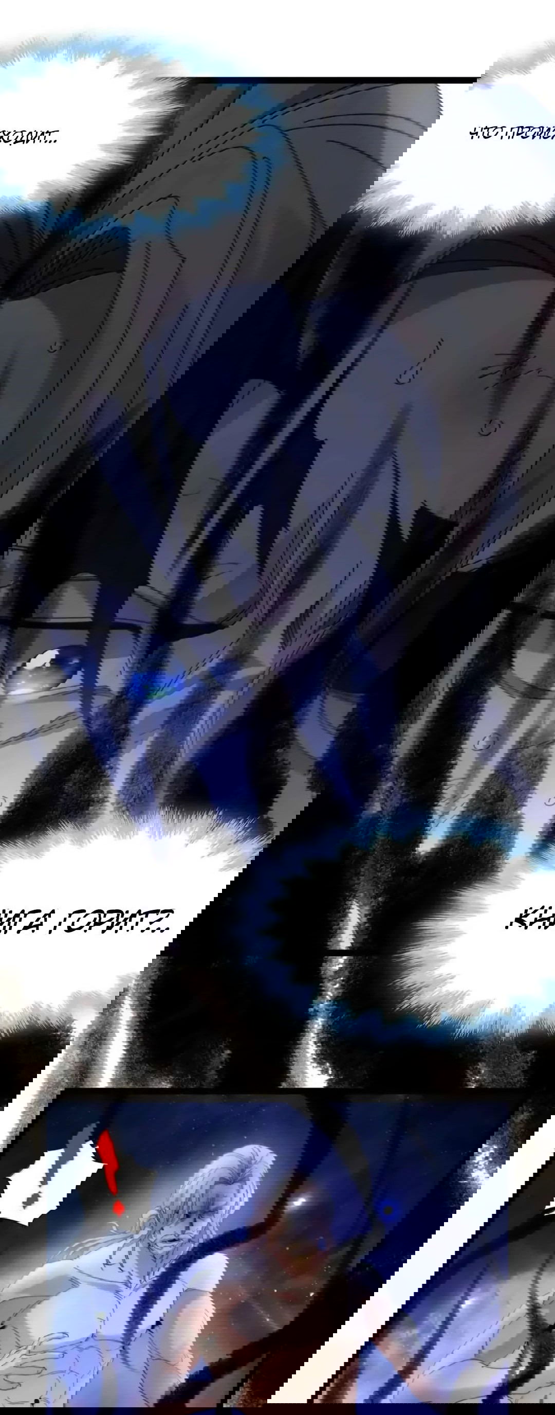 Манга Я правда не слуга злого бога - Глава 150 Страница 39