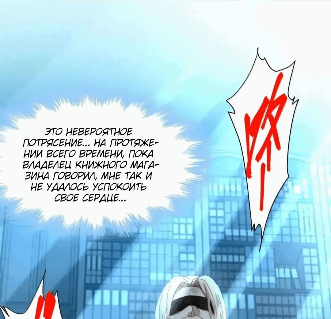 Манга Я правда не слуга злого бога - Глава 150 Страница 33