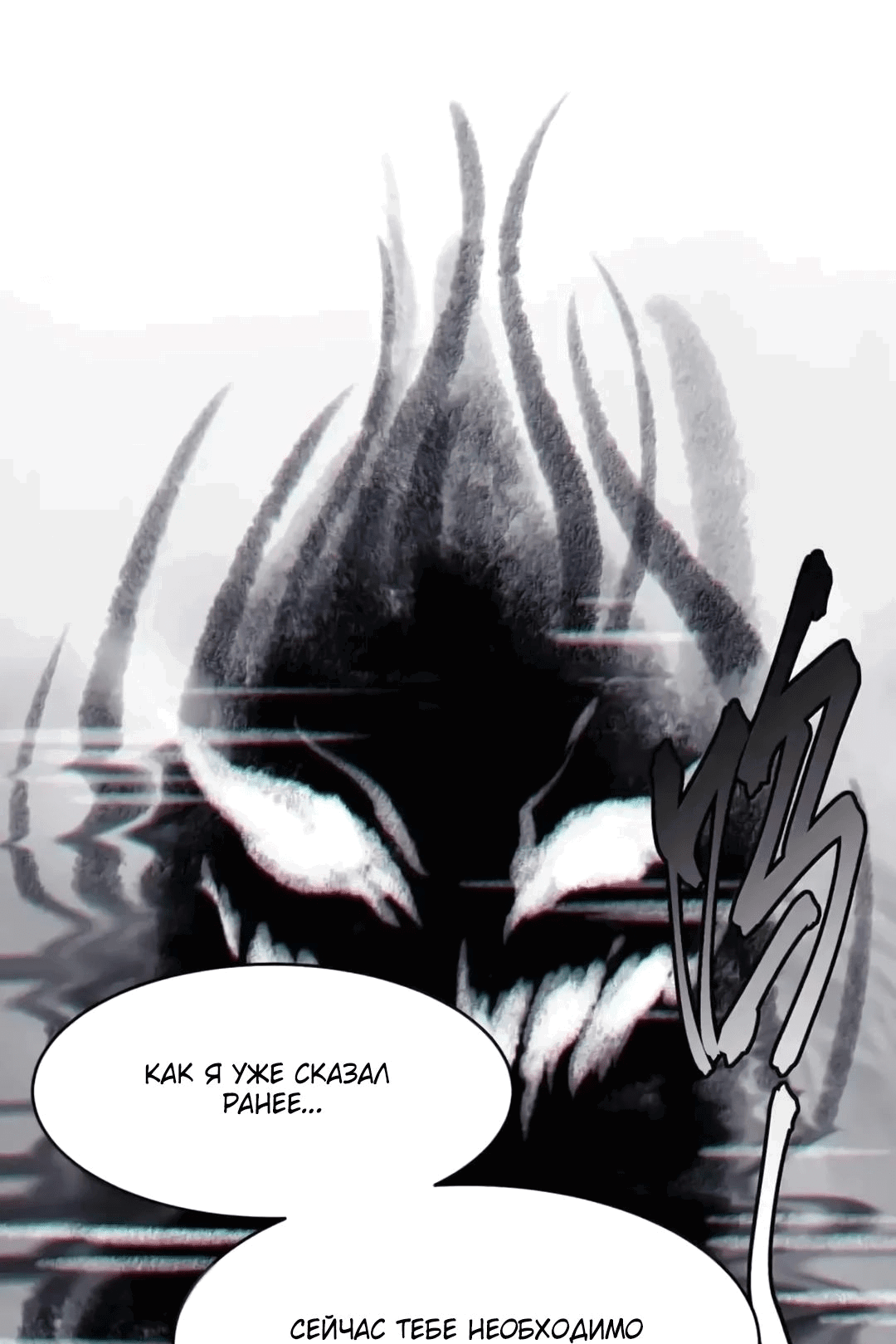 Манга Я правда не слуга злого бога - Глава 150 Страница 12