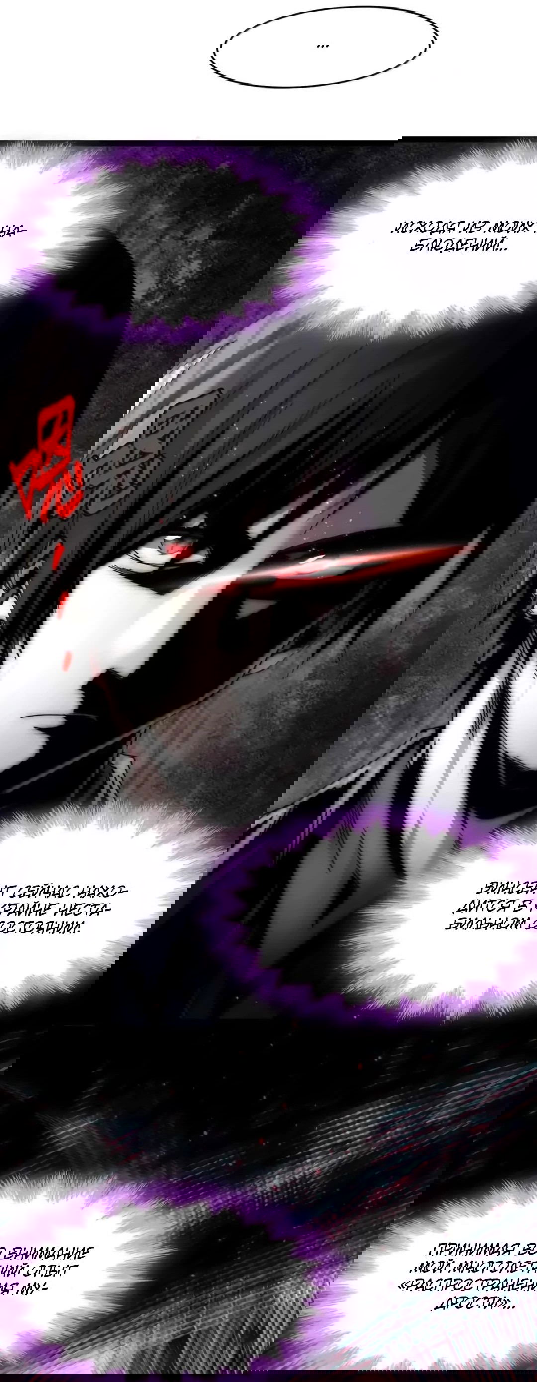 Манга Я правда не слуга злого бога - Глава 150 Страница 14