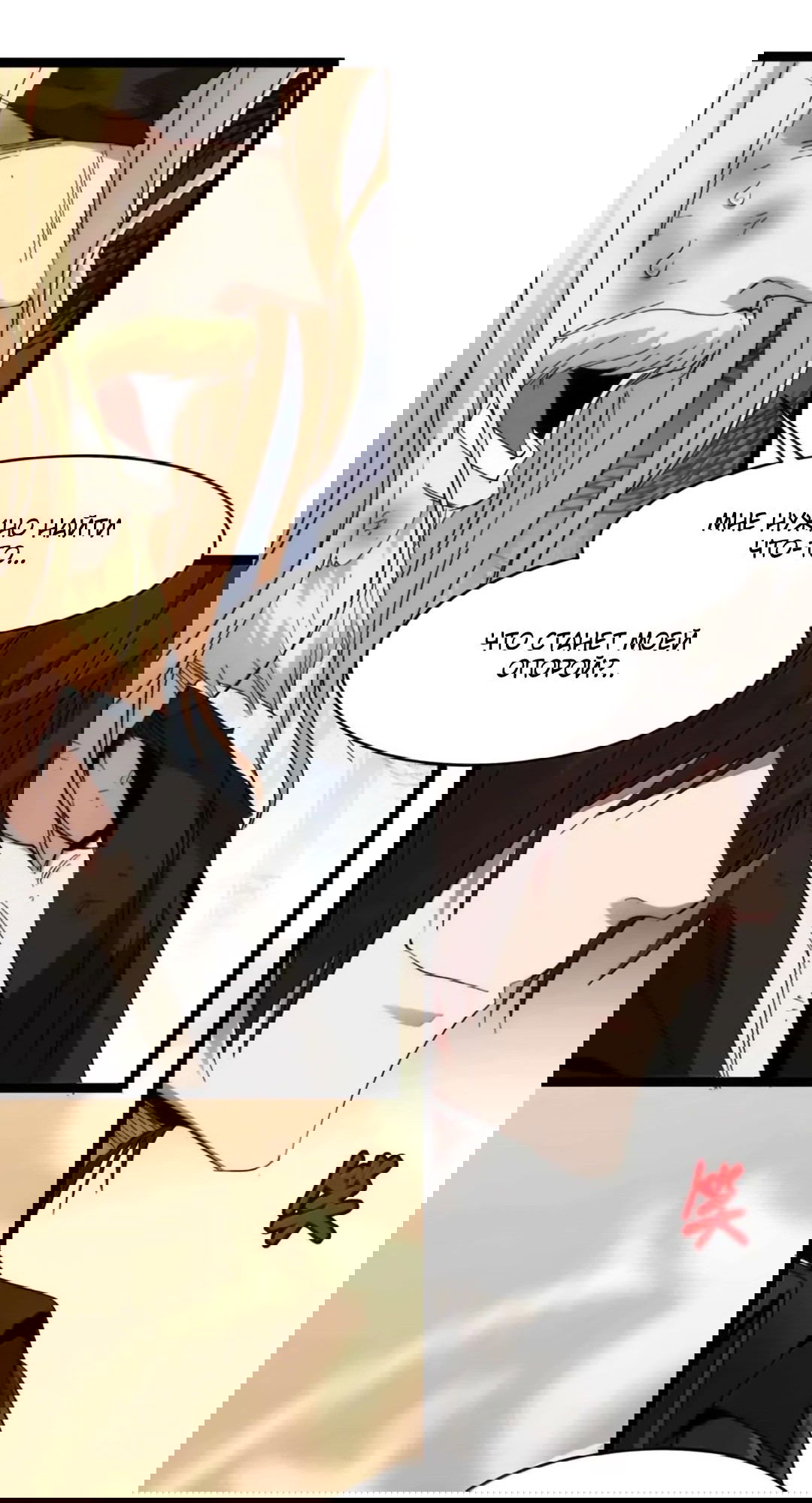 Манга Я правда не слуга злого бога - Глава 150 Страница 49
