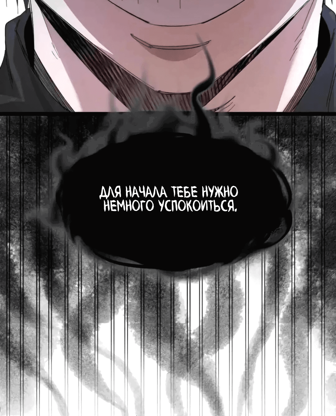 Манга Я правда не слуга злого бога - Глава 150 Страница 6