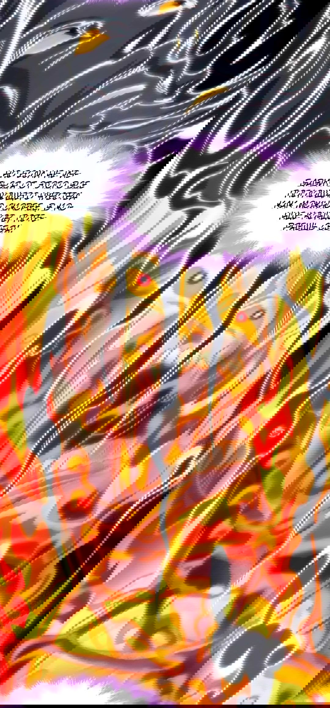 Манга Я правда не слуга злого бога - Глава 150 Страница 18