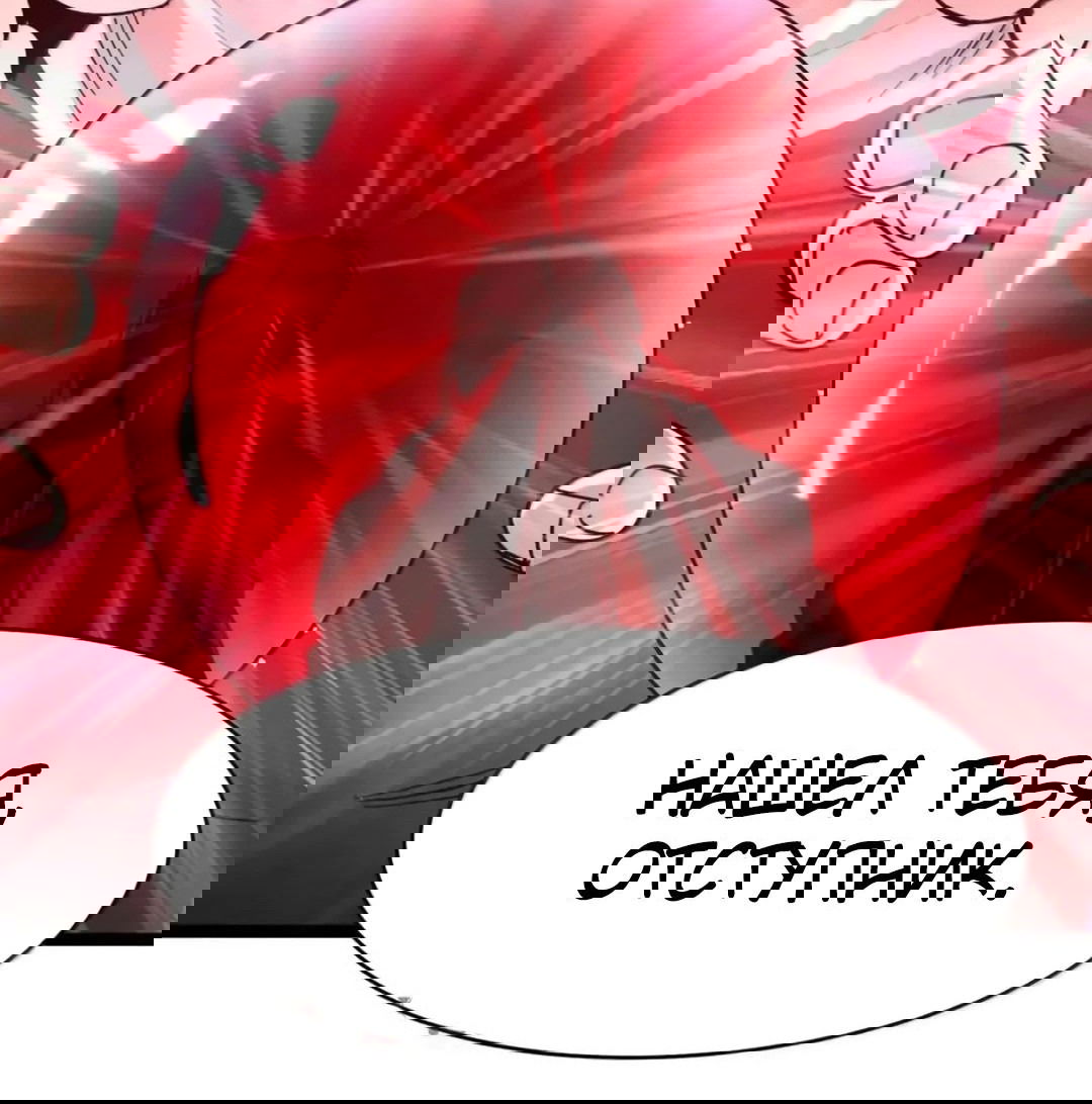 Манга Я правда не слуга злого бога - Глава 150 Страница 65