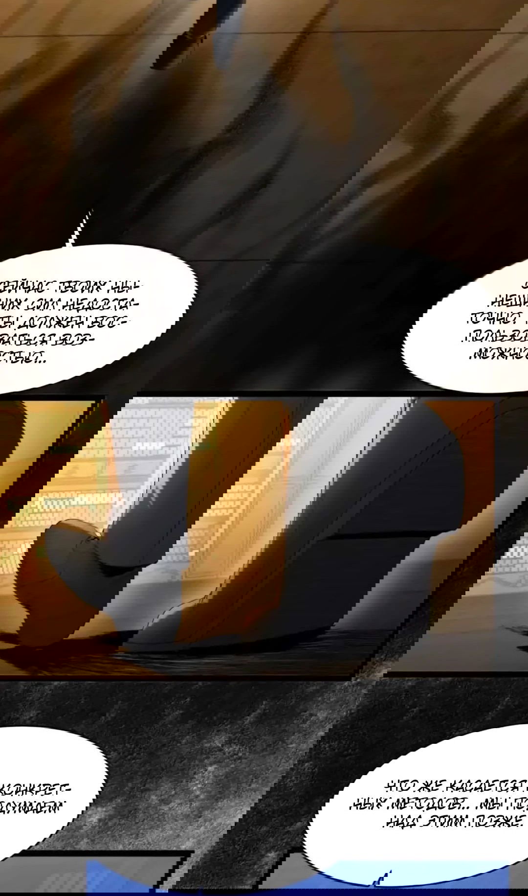 Манга Я правда не слуга злого бога - Глава 150 Страница 4