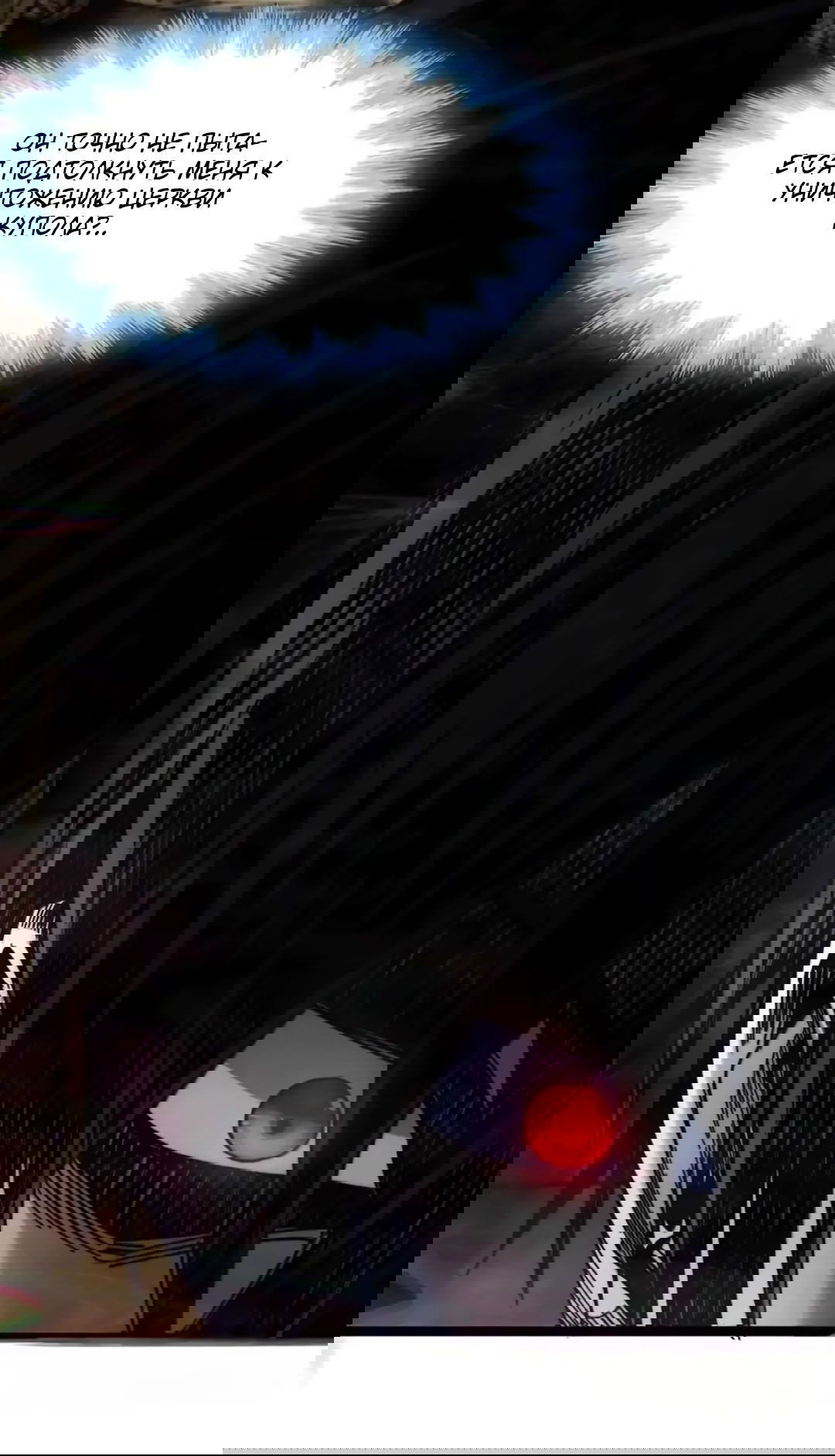 Манга Я правда не слуга злого бога - Глава 150 Страница 47