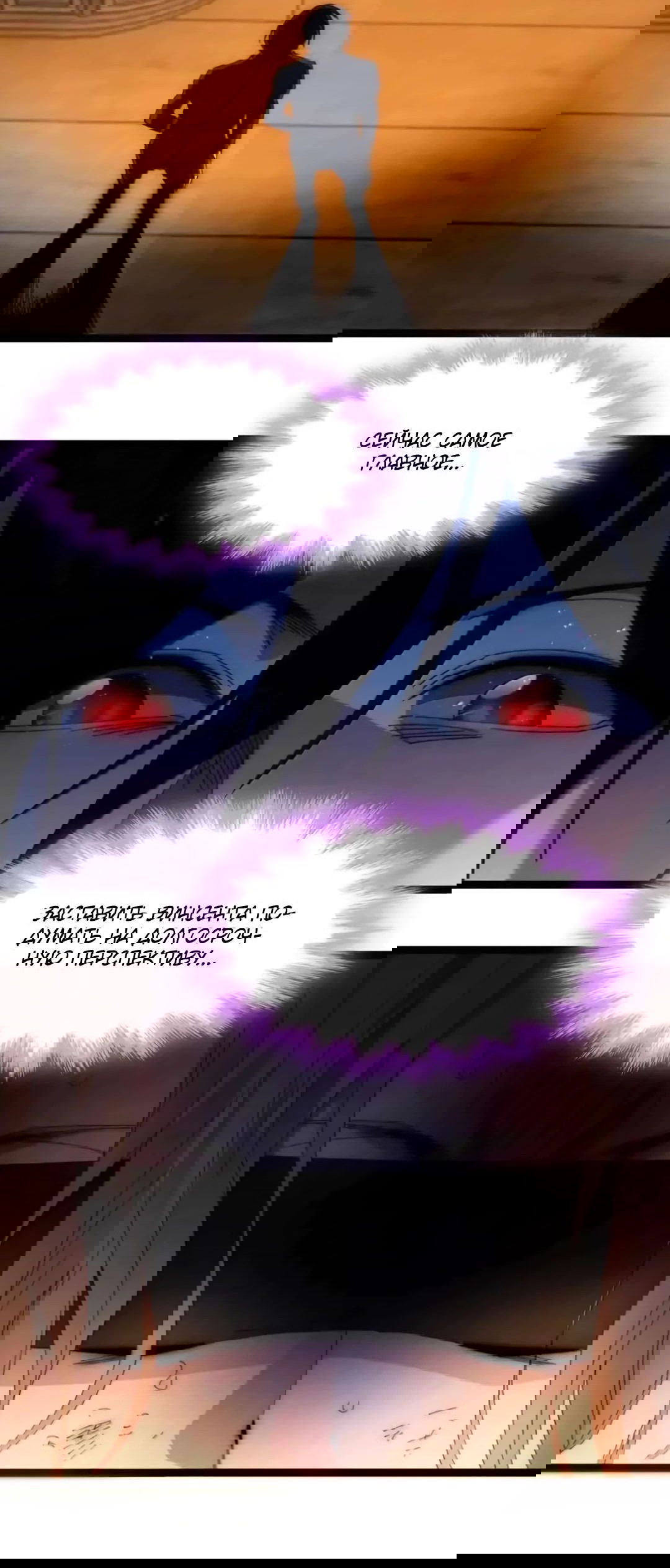 Манга Я правда не слуга злого бога - Глава 150 Страница 20