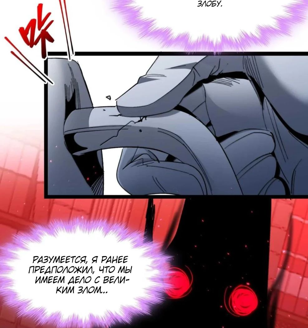 Манга Я правда не слуга злого бога - Глава 149 Страница 25