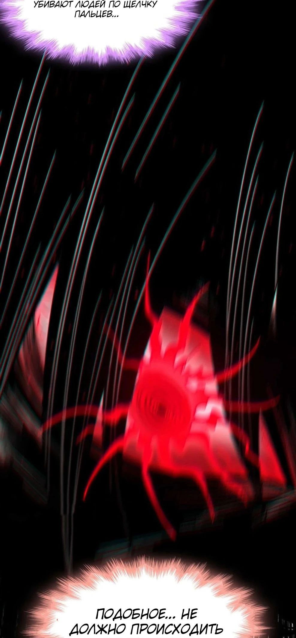 Манга Я правда не слуга злого бога - Глава 149 Страница 27