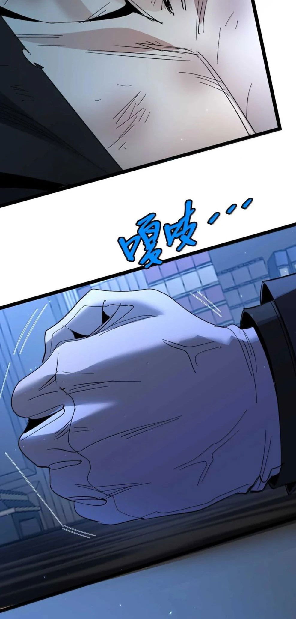 Манга Я правда не слуга злого бога - Глава 149 Страница 38