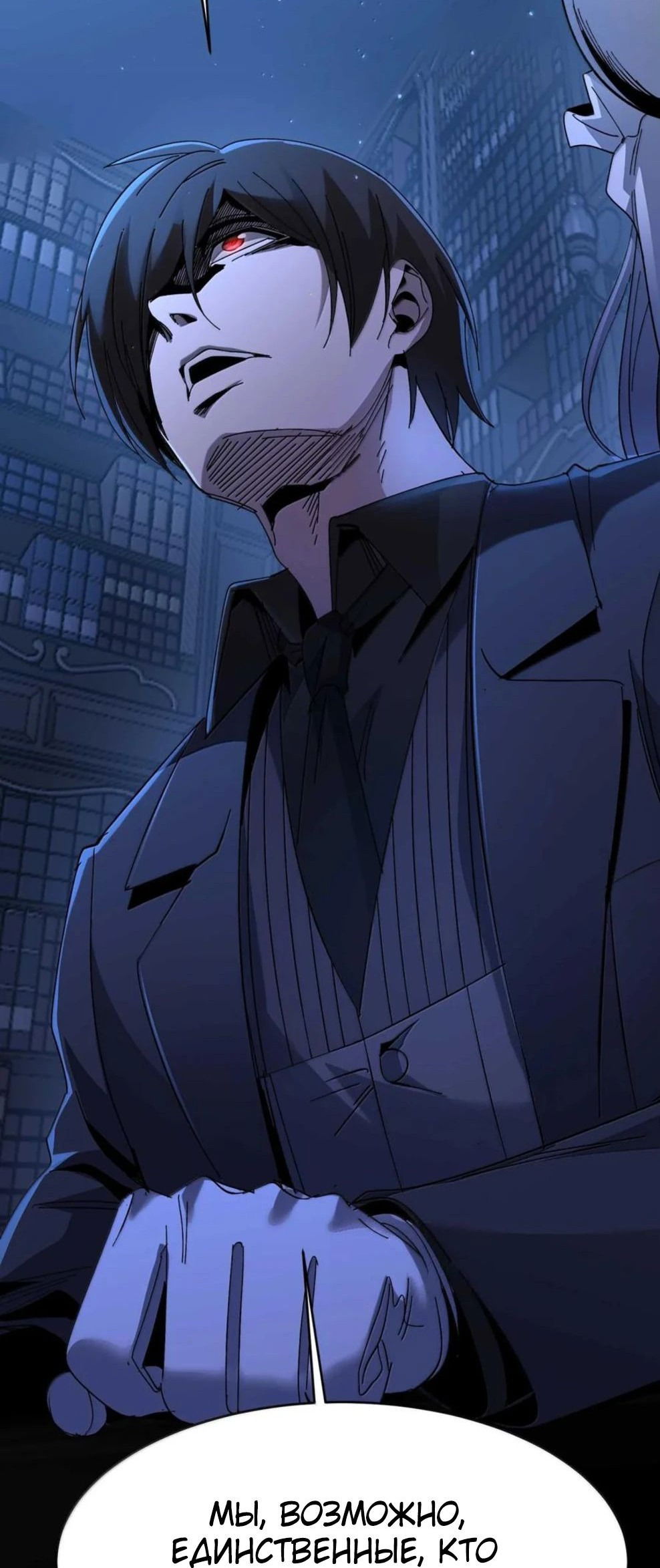 Манга Я правда не слуга злого бога - Глава 149 Страница 40