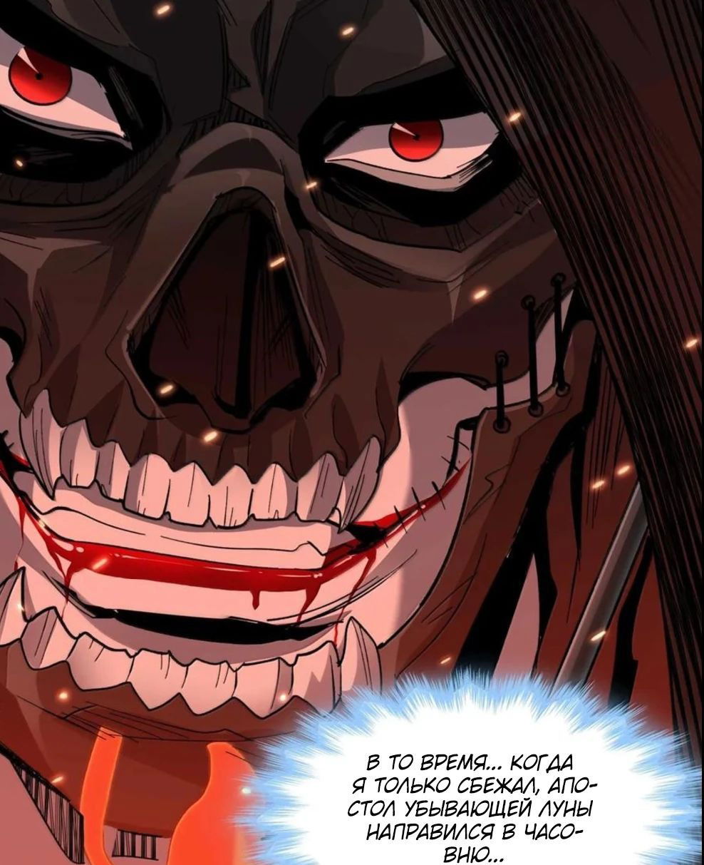 Манга Я правда не слуга злого бога - Глава 149 Страница 63