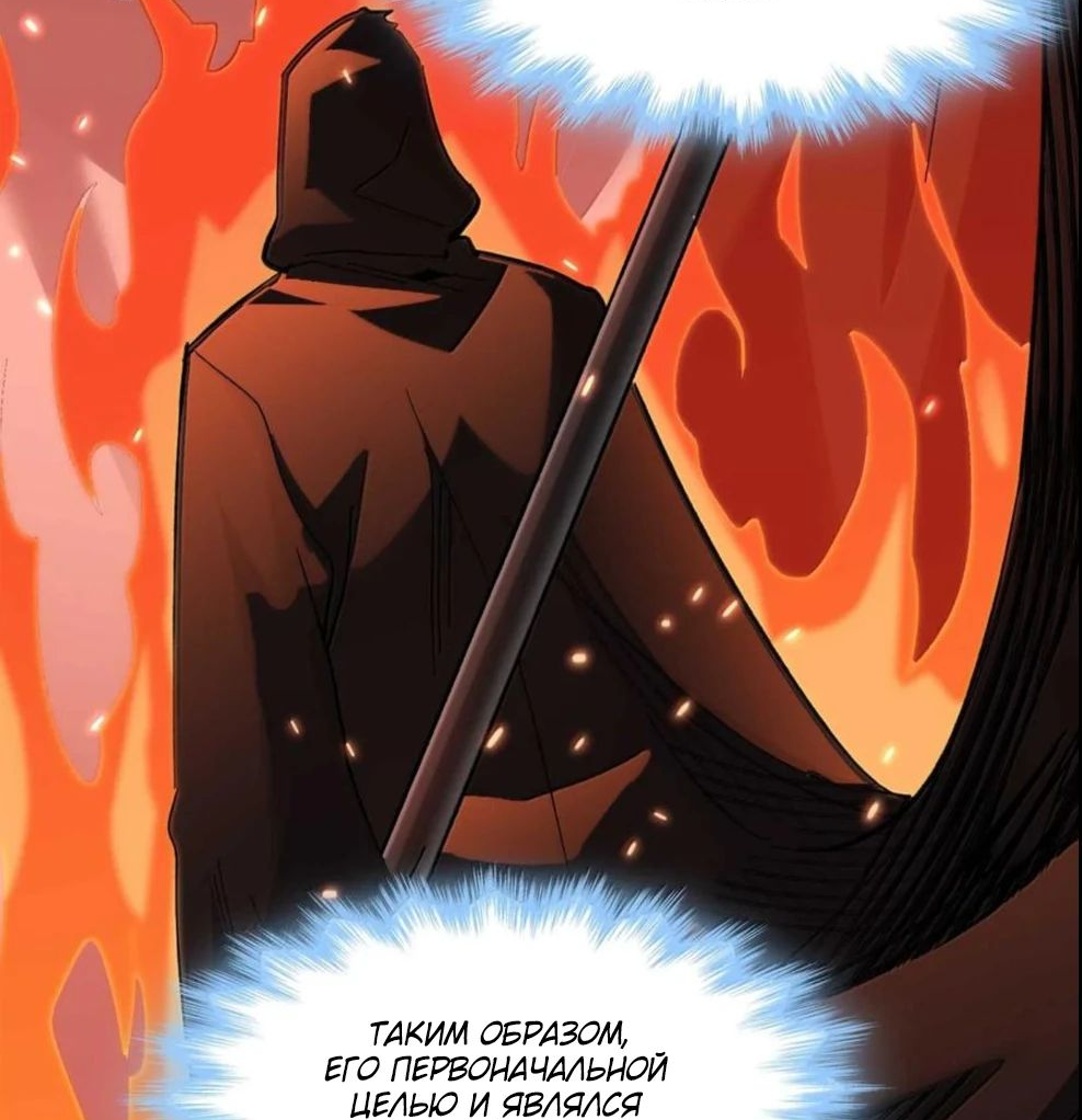 Манга Я правда не слуга злого бога - Глава 149 Страница 64