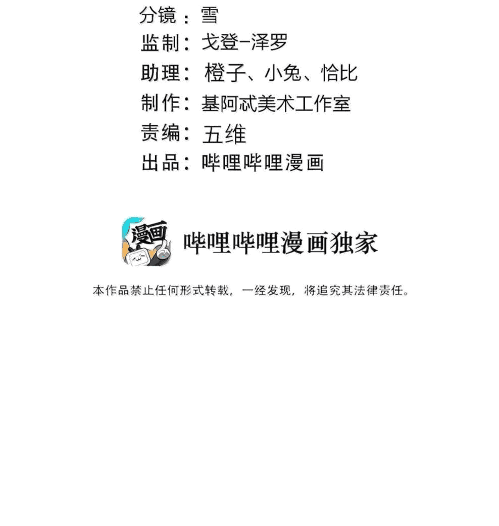 Манга Я правда не слуга злого бога - Глава 149 Страница 2