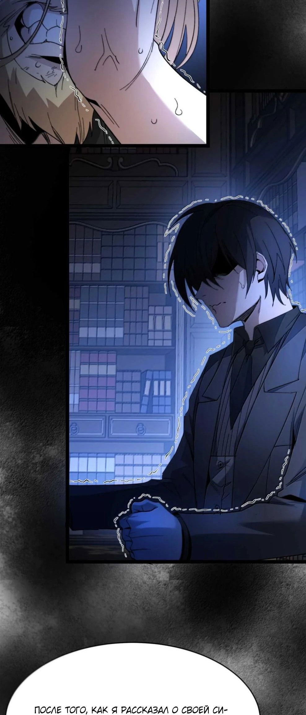 Манга Я правда не слуга злого бога - Глава 149 Страница 21