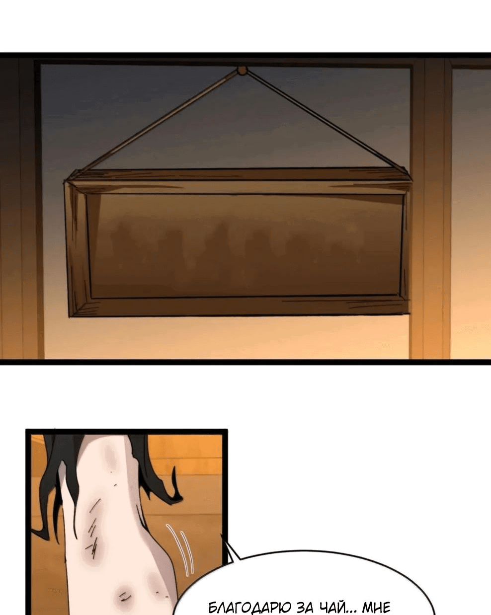 Манга Я правда не слуга злого бога - Глава 149 Страница 14