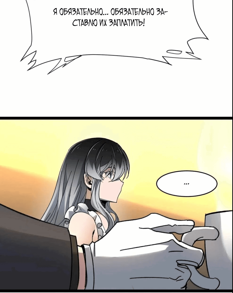 Манга Я правда не слуга злого бога - Глава 149 Страница 60