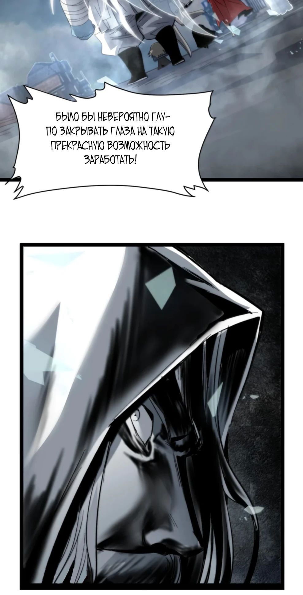 Манга Я правда не слуга злого бога - Глава 148 Страница 16