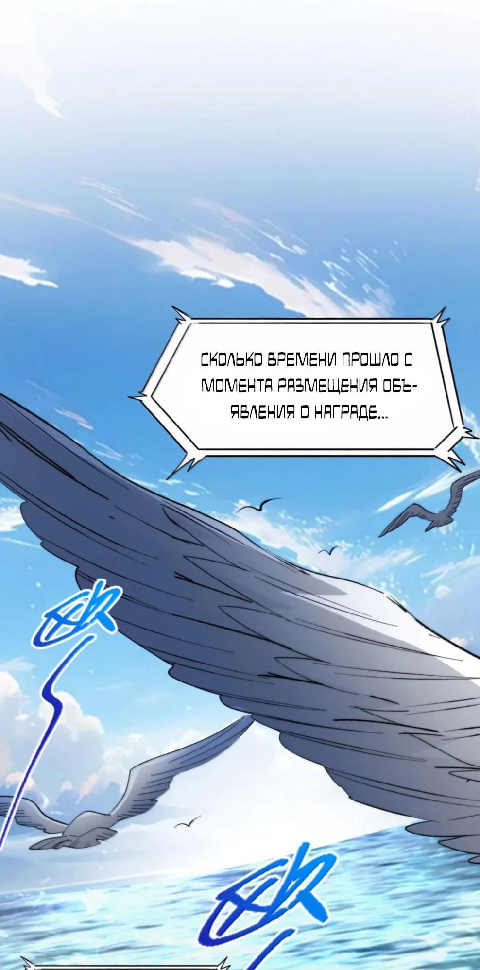 Манга Я правда не слуга злого бога - Глава 148 Страница 3