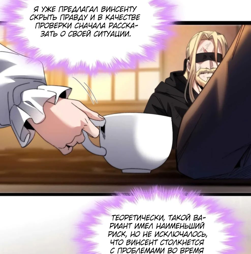 Манга Я правда не слуга злого бога - Глава 148 Страница 57