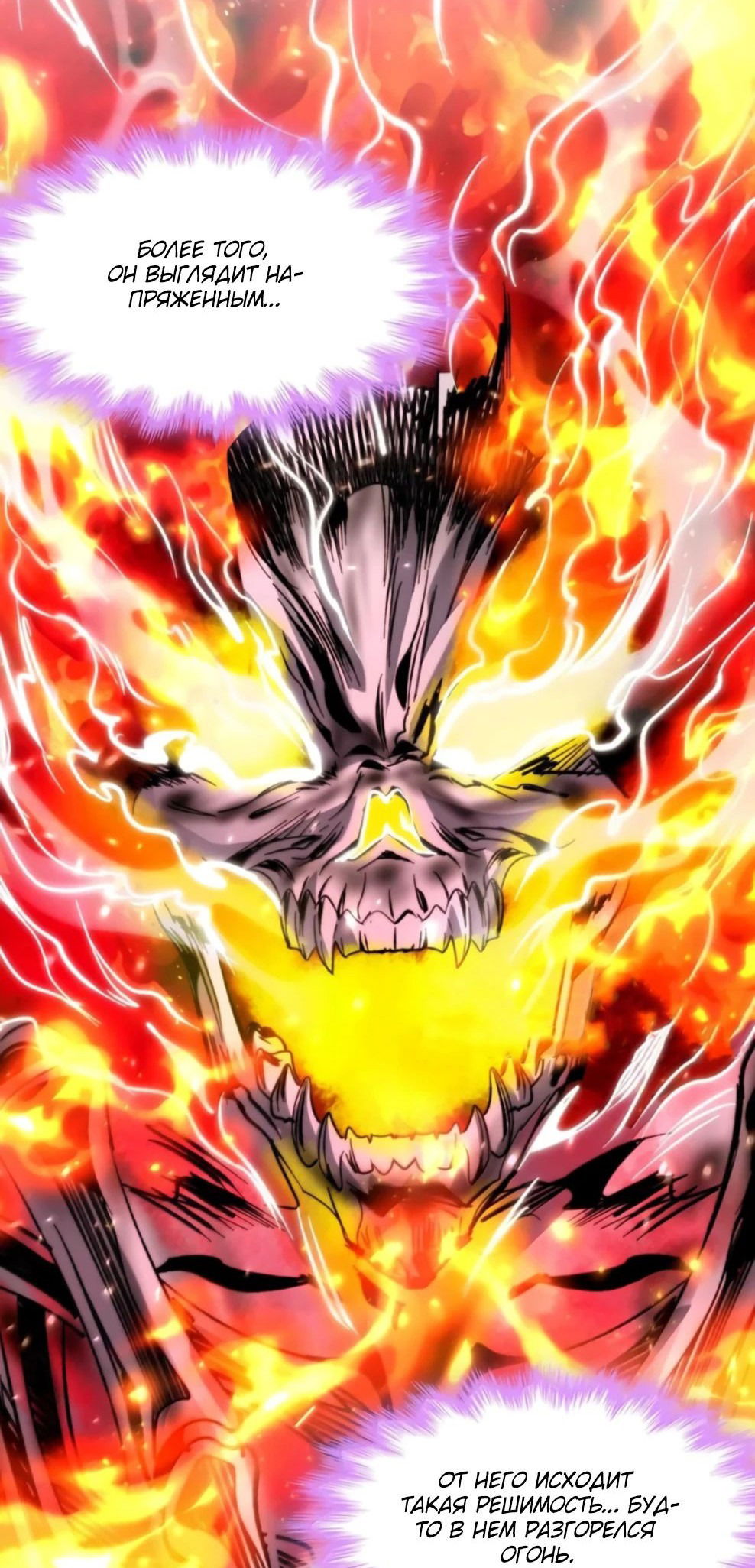 Манга Я правда не слуга злого бога - Глава 148 Страница 52