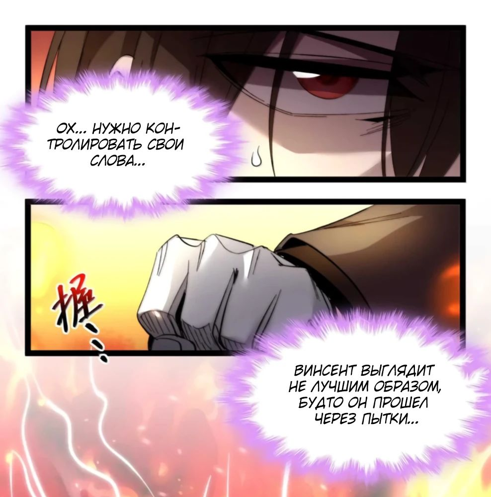 Манга Я правда не слуга злого бога - Глава 148 Страница 51