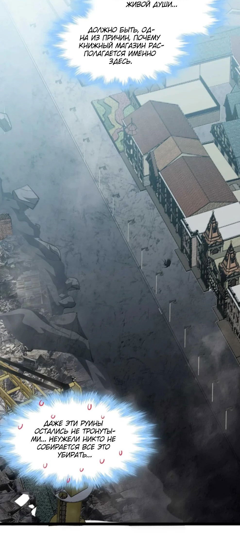 Манга Я правда не слуга злого бога - Глава 148 Страница 22