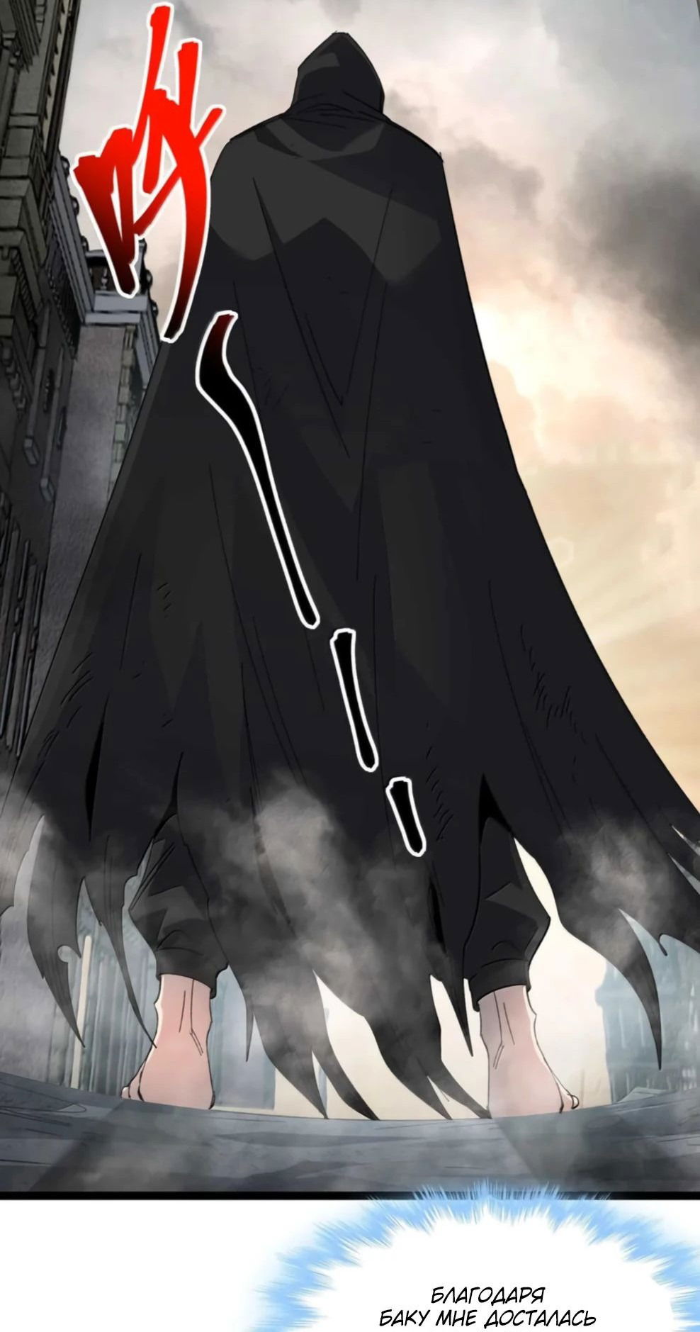 Манга Я правда не слуга злого бога - Глава 148 Страница 19