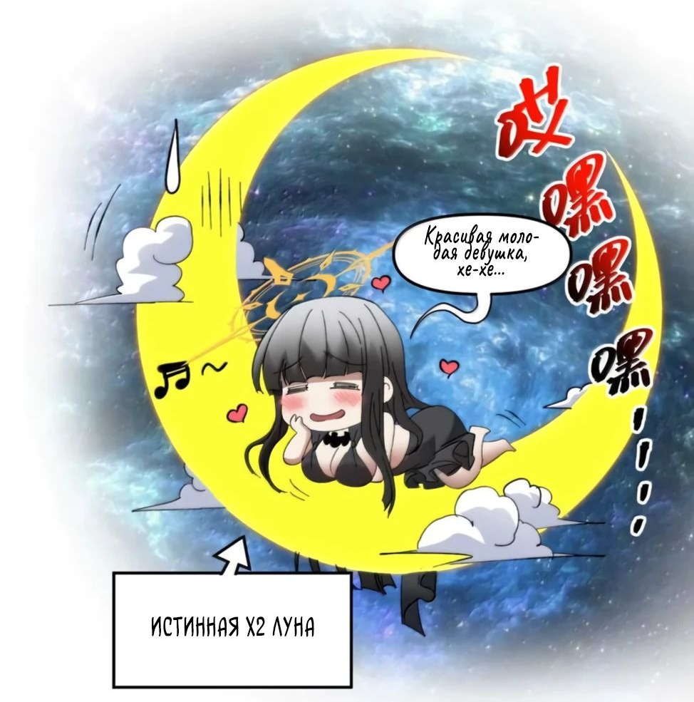 Манга Я правда не слуга злого бога - Глава 148 Страница 70