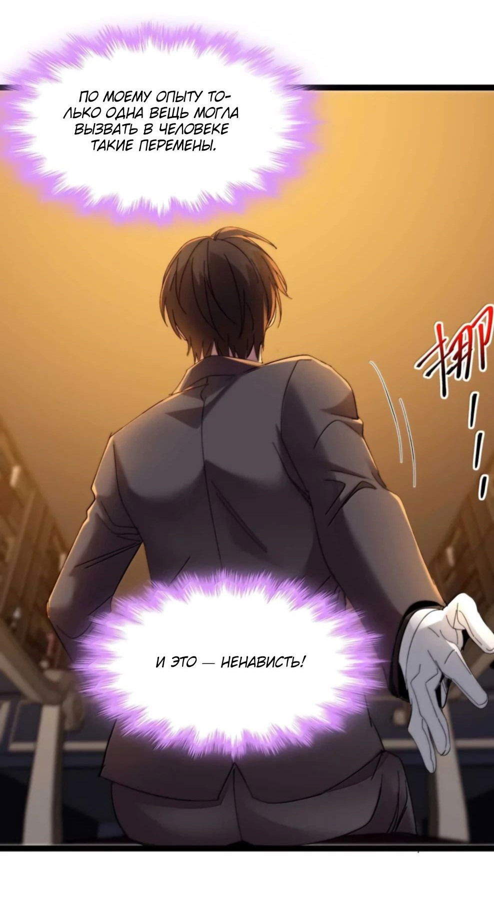 Манга Я правда не слуга злого бога - Глава 148 Страница 54