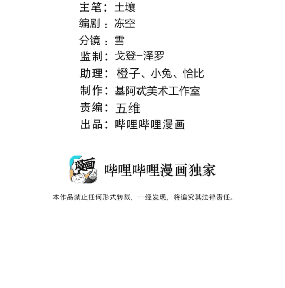 Манга Я правда не слуга злого бога - Глава 148 Страница 2