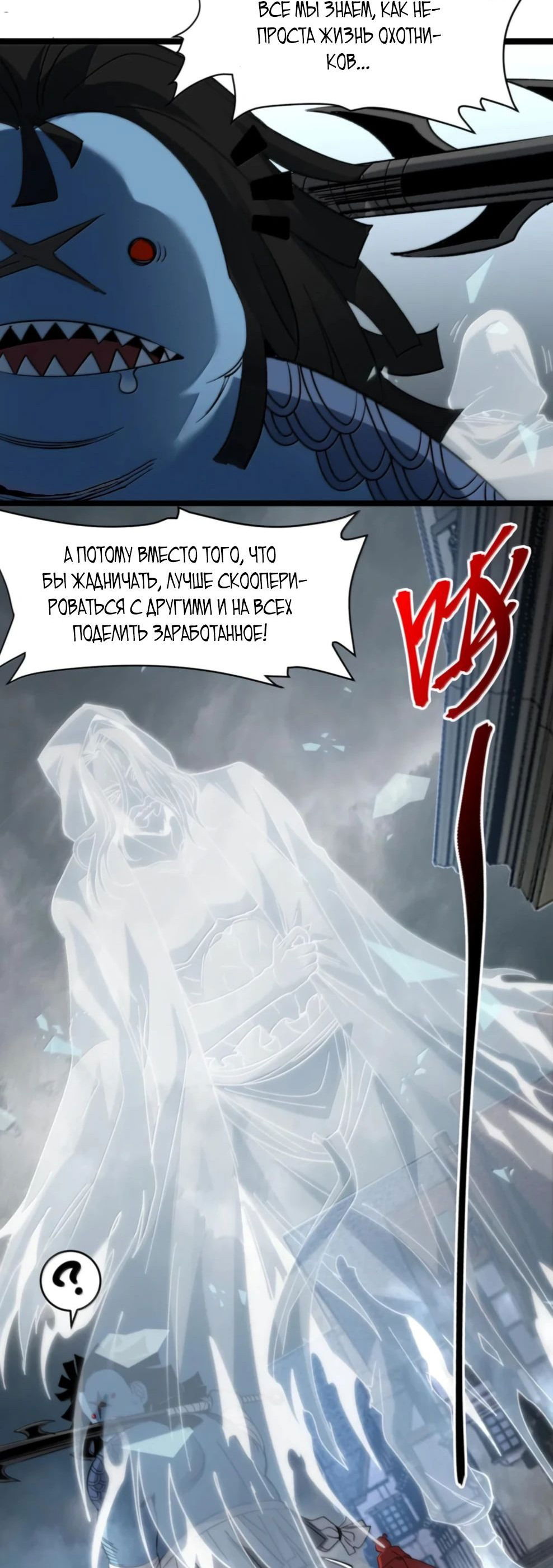 Манга Я правда не слуга злого бога - Глава 148 Страница 15