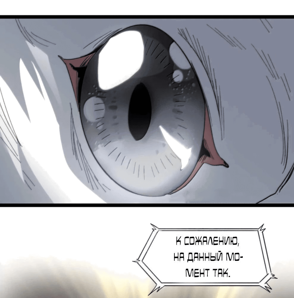 Манга Я правда не слуга злого бога - Глава 148 Страница 5