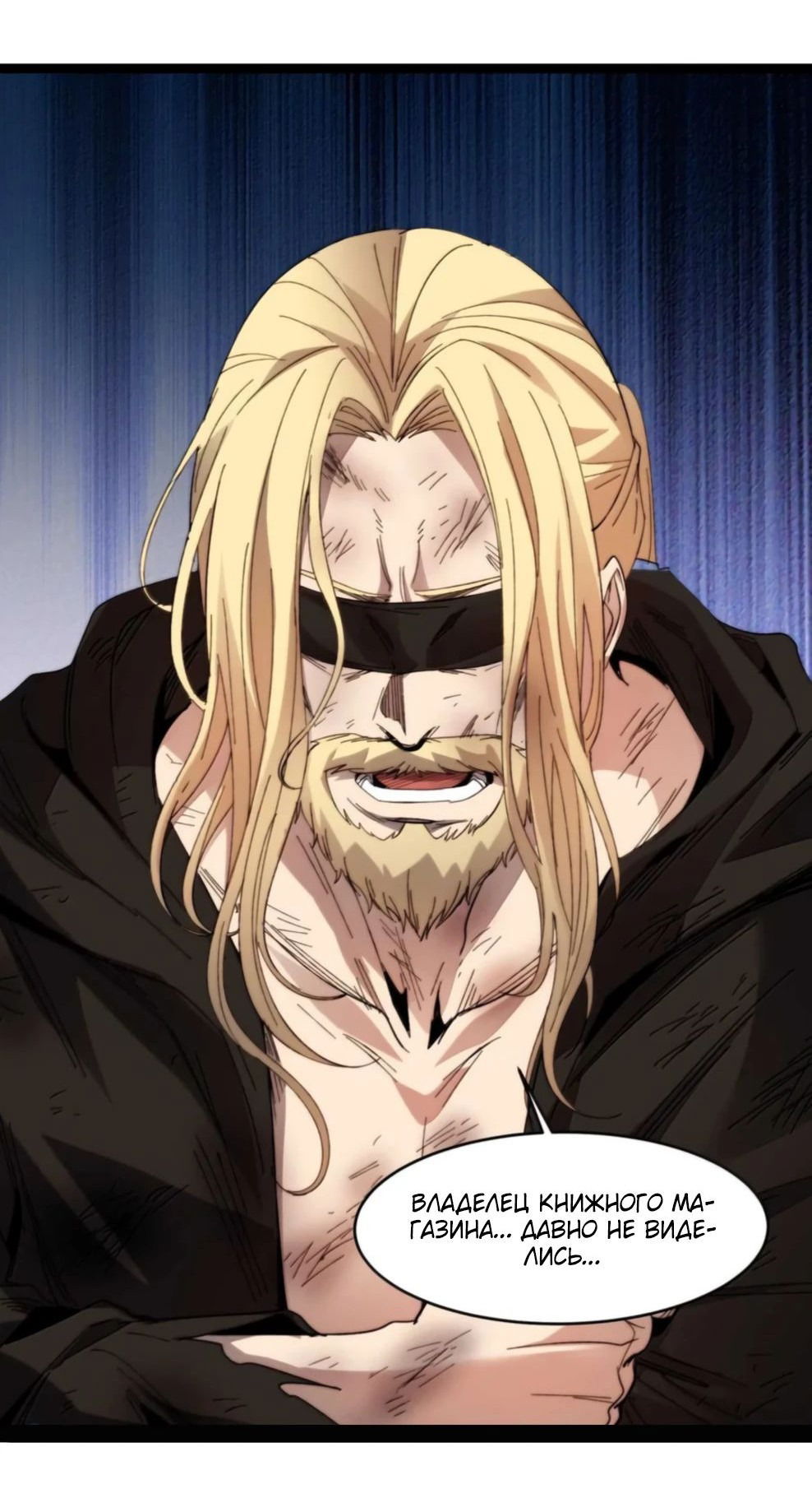 Манга Я правда не слуга злого бога - Глава 148 Страница 48