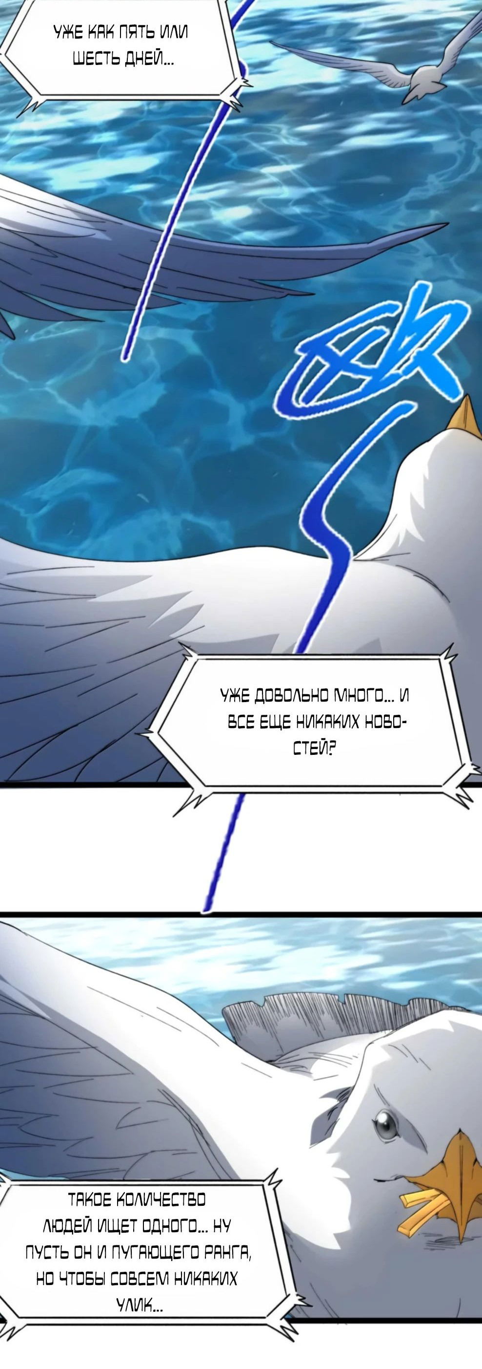 Манга Я правда не слуга злого бога - Глава 148 Страница 4