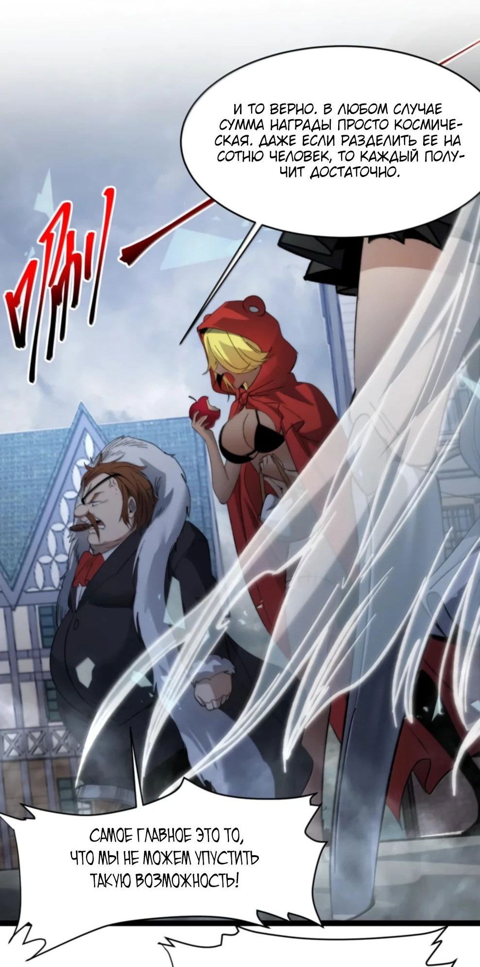 Манга Я правда не слуга злого бога - Глава 148 Страница 14