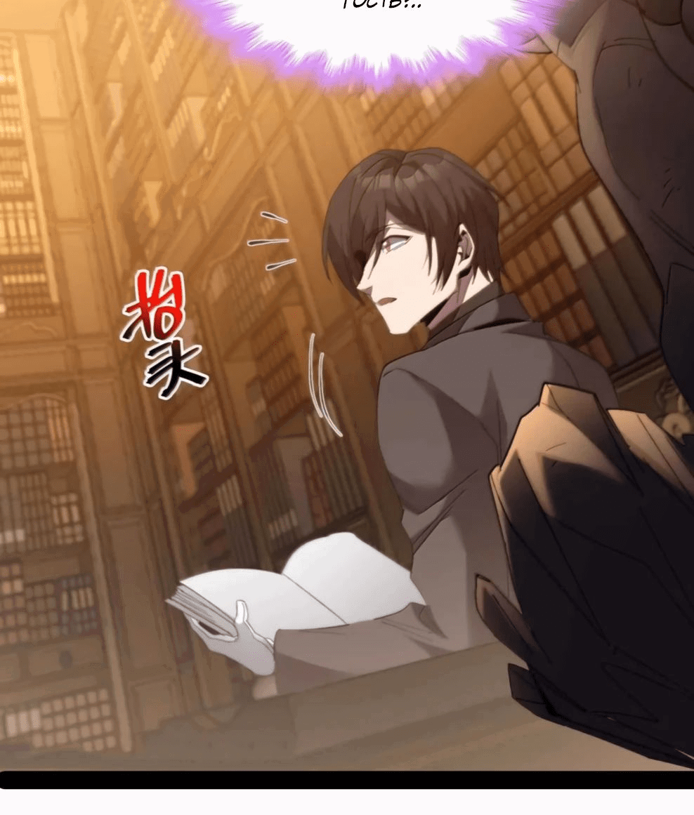 Манга Я правда не слуга злого бога - Глава 148 Страница 45