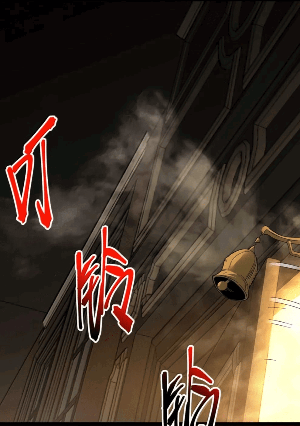 Манга Я правда не слуга злого бога - Глава 148 Страница 31