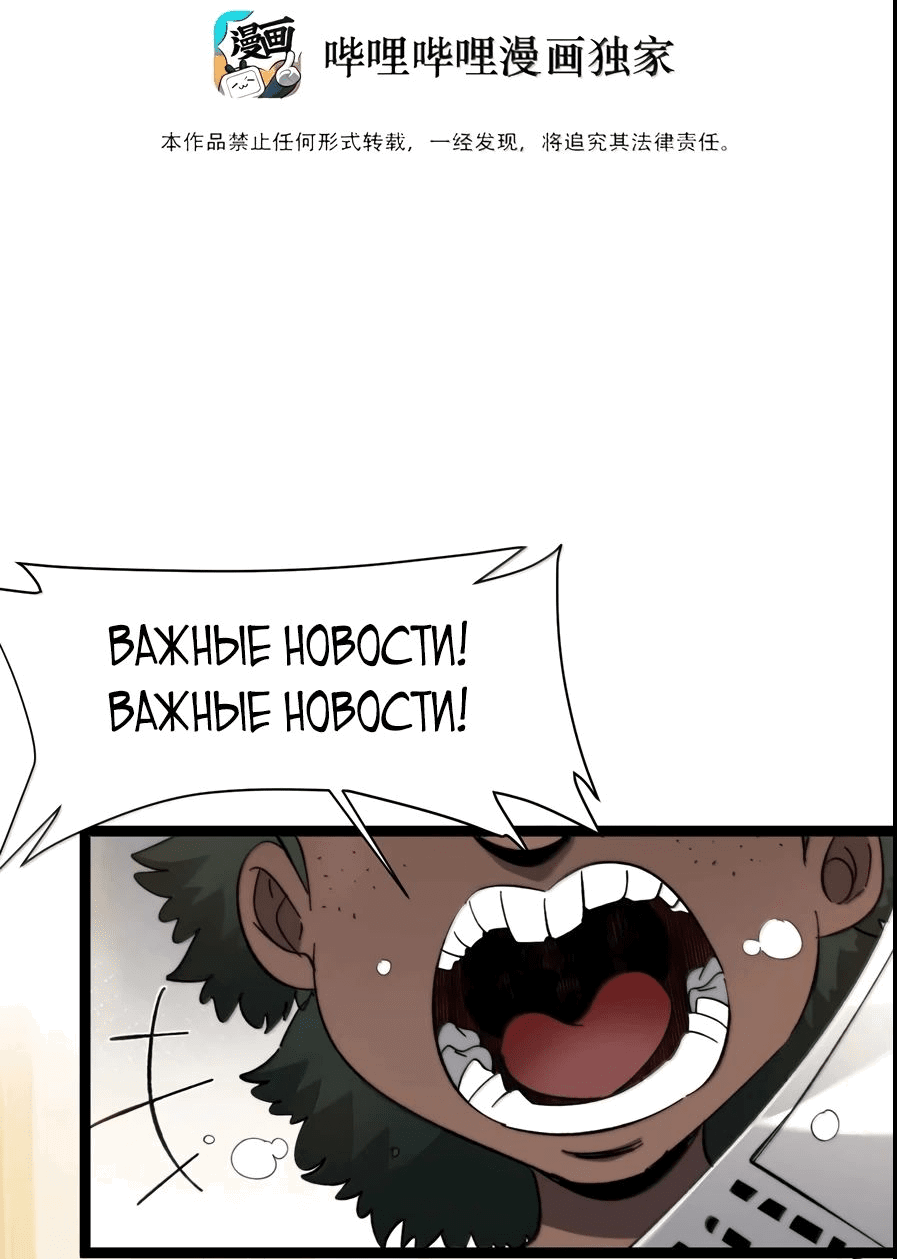 Манга Я правда не слуга злого бога - Глава 147 Страница 2