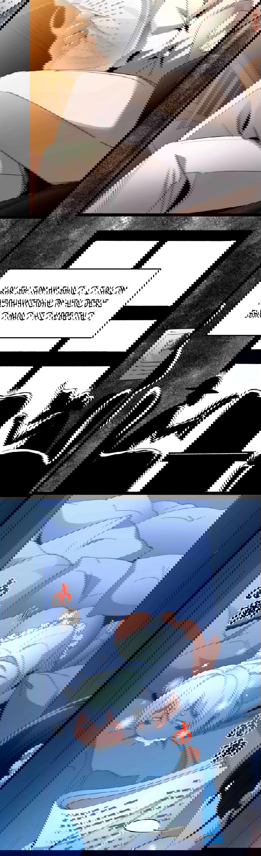 Манга Я правда не слуга злого бога - Глава 147 Страница 22